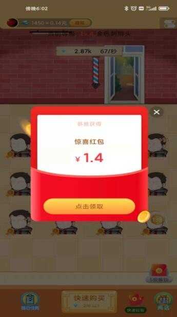 超强理发店图2