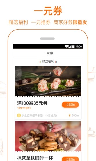 爱抢购app截图2