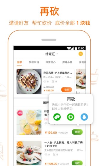 爱抢购app截图3