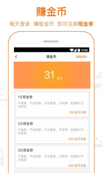 爱抢购app图1