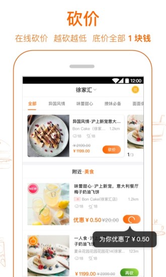 爱抢购app截图4