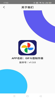 GIF斗图制作器图4