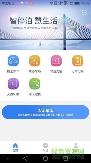 湖州停车图3