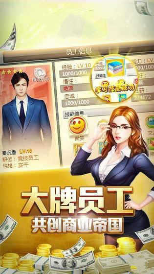 总裁别惹我手游图4