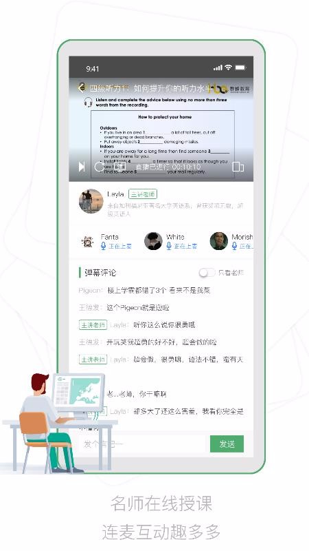 嗡嗡优课app截图3