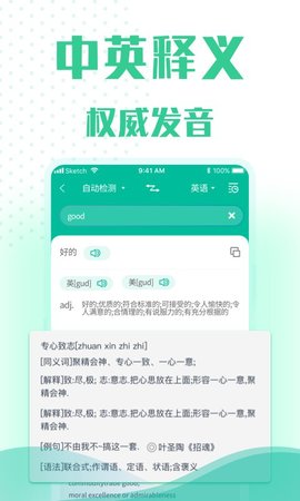 小牛语音翻译app图2