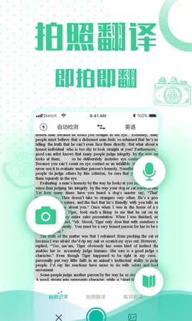 小牛语音翻译app图4