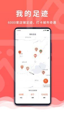 觅东东app截图1