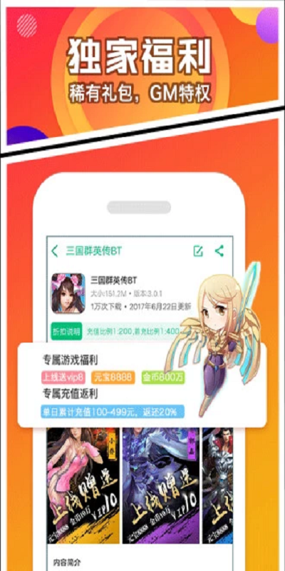 超级小鹿BTgame图3