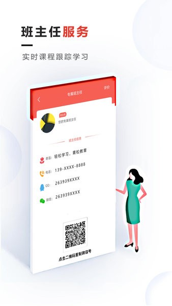 青松职考免费版图1