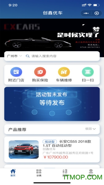 创鑫优车图2