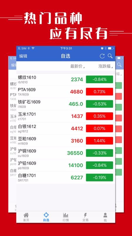 国联期宝图3