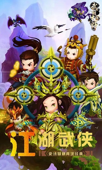 武萌太宗师图2