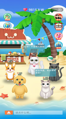 抖宠App-宠物短视频图2