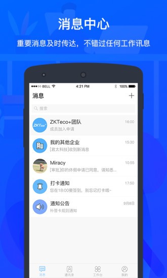 zktecoplus官方版图1