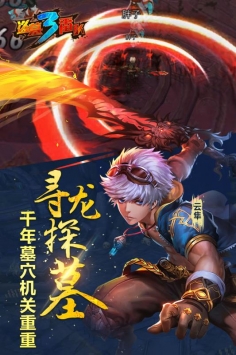 盗墓三番队小米版图2