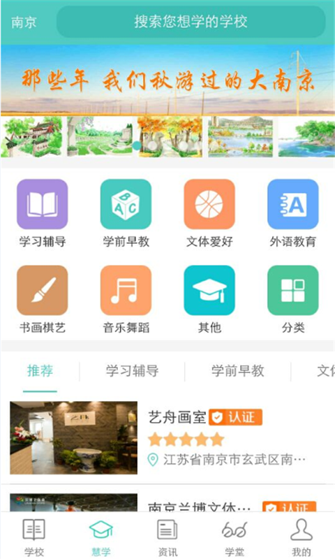 博雅问学免费版图2