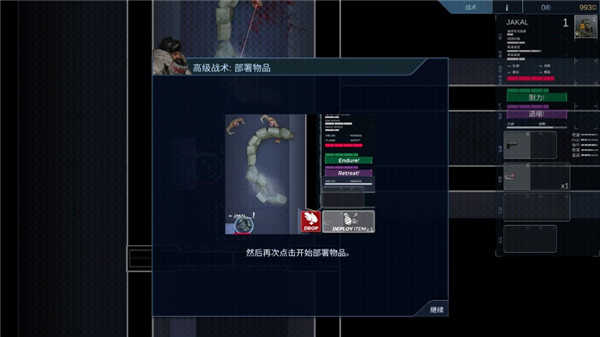 战术应变中文版1.18图1