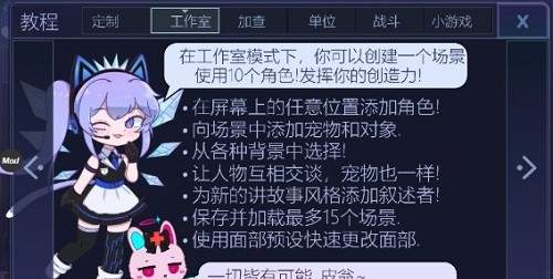 gachaclub中文汉化版图4