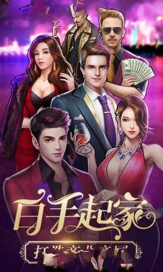 金牌富豪图1