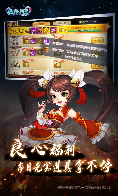 炫斗英雄三国定制版图3