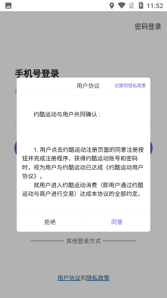 约酷运动app截图2