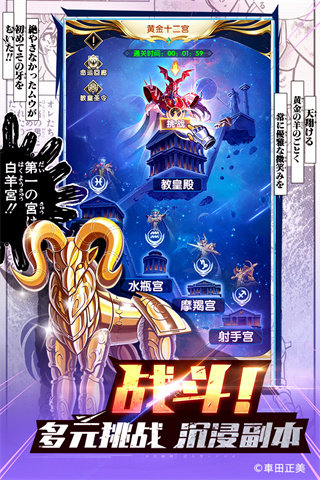 圣斗士星矢图1