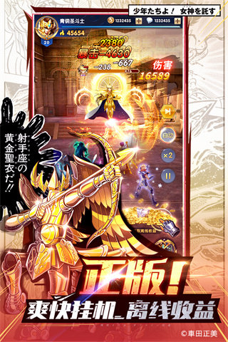 圣斗士星矢国际服图3