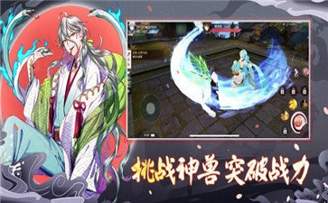 太吾绘卷学习版图1