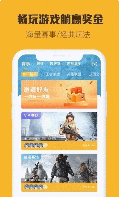 小强竞技app2021官方版图4