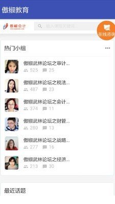 傲椒教育图3