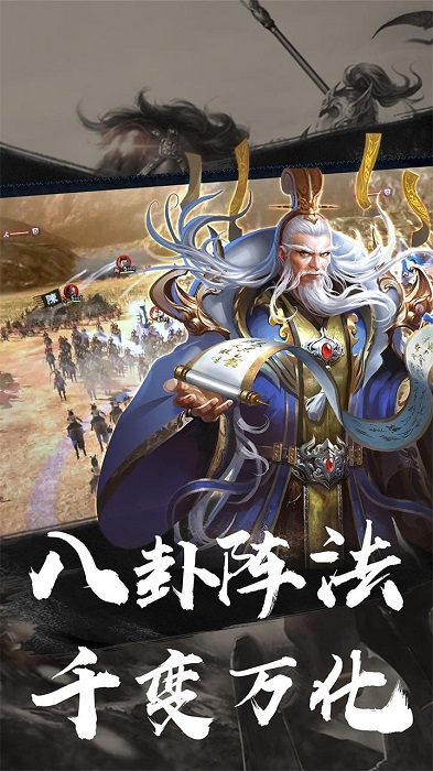 群英魏蜀吴手游图2