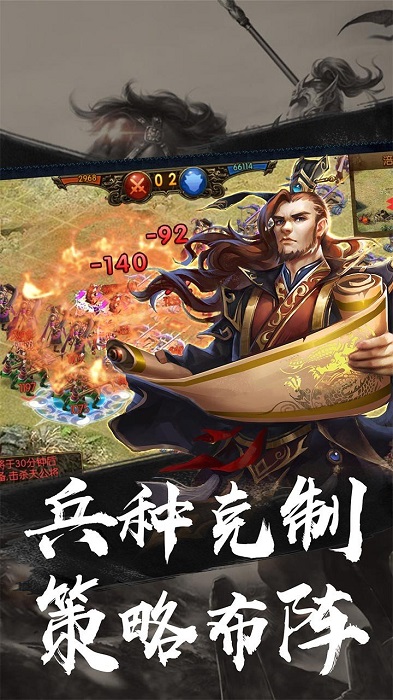 群英魏蜀吴手游图3