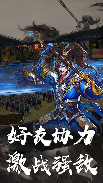 群英魏蜀吴手游图1