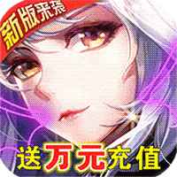 女神联盟gm万抽版