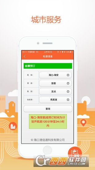 民生宝app截图0