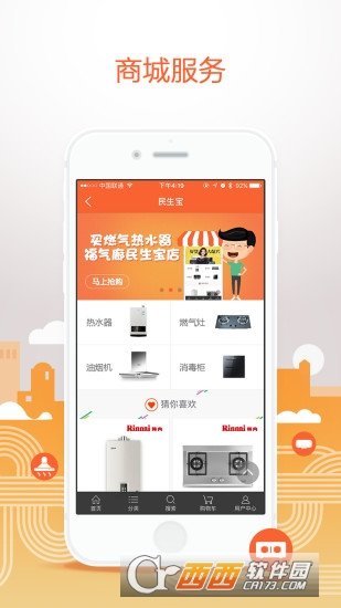 民生宝app截图1