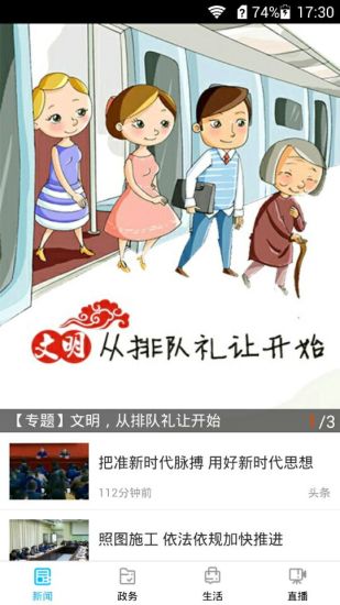 掌上星沙官方版图1