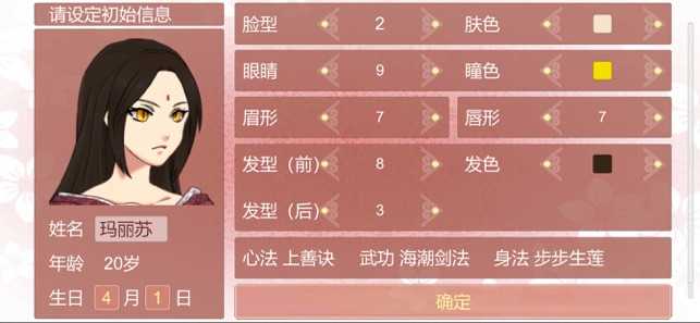 如何做一个快乐的渣女1.1图3