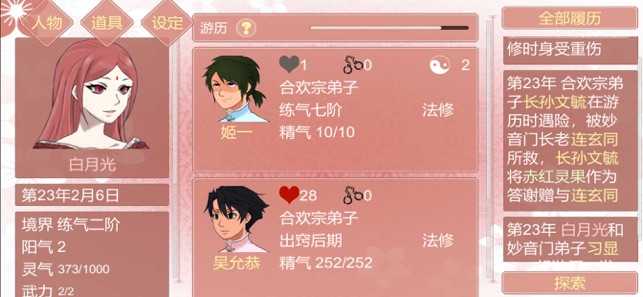 如何做一个快乐的渣女图1