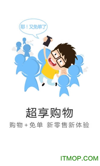 全城免单图1