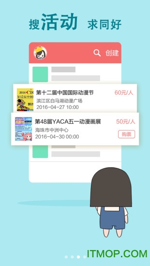 漫漫哒图1