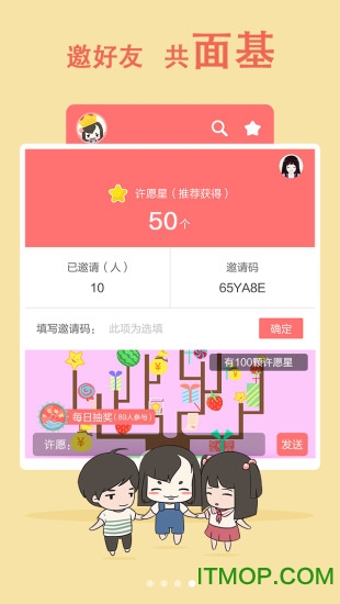 漫漫哒图2