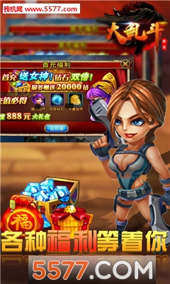 大乱斗纪元图2