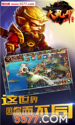 大乱斗纪元图1