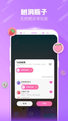 一起摇吧app截图4