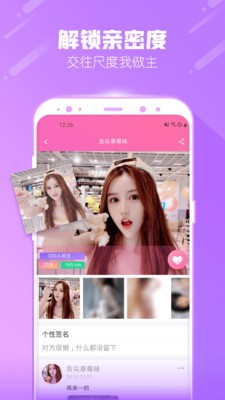 一起摇吧app截图2