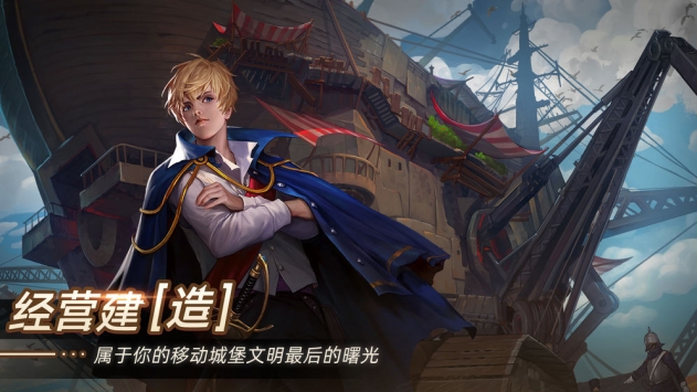 无昼之海图3
