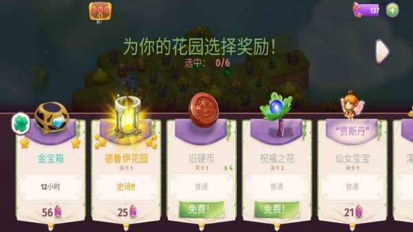 兔小萌魔法合成图4