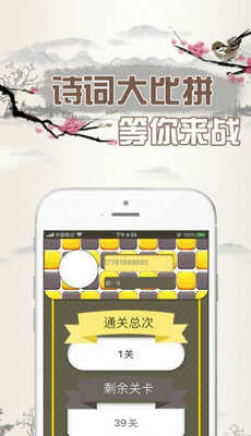诗词中华软件图1